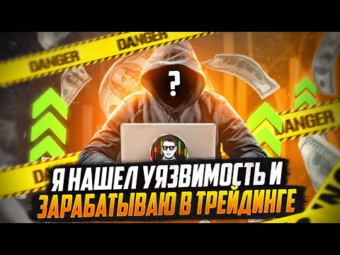 Самый Продвинутый Индикатор С Точностью 99.8 | Бинарные Опционы 2023 !