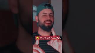 ليش متغير كبدبد ليش كلبك صاير اسود انت غيرك ياغرامي محد يحس بيه محد