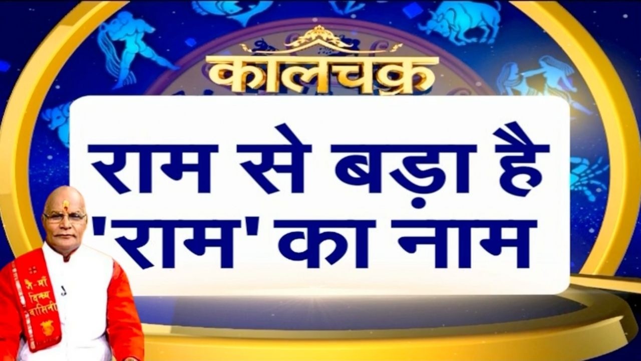कोई भी संकट हो तुरत नाम का जप करना शुरू कर दो ! | Pandit Suresh Pandey | Darshan24