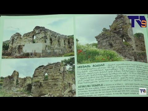 ახალციხის გამგეობამ ტურისტული ბუკლეტები დაბეჭდა