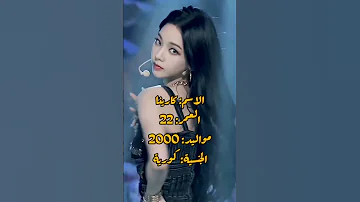 تعريف قصير عن فرقة ايسبا Aespa Short Explore 