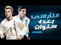 فرصة الانتقام ولو أبطأت قصة بيكهام وسيميوني 98 2002 موندياليات أسمر 12 