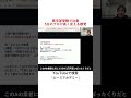 医学部受験で注意 5分のプロが高く見える錯覚