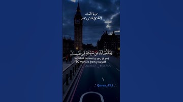 سورة النساء #اكسبلور #قرانكريم #لايك #قران #راحة_نفسية #duet #تيك_توك #قرانکریم