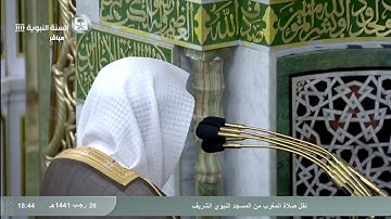آخر سورة المؤمنون من صلاة المغرب للشيخ أحمد الحذيفي