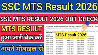 SSC MTS Result 2026 OUT 🔴 SSC MTS Result Kaise Dekhe ? SSC MTS Result 2026 Kaise Check kare !!