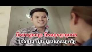 Plech Oun Tov Bong Karaokeភលចអនទបង ភលងសទធ សគនធ នស Khmer Karaoke Sing Along Youtube
