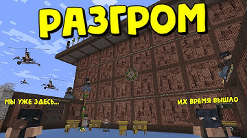 РАЗГРОМ | КАК МЫ ЗАСТАЛИ SANBOZAKURA ВРАСПЛОХ | RustMe