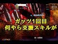 【FGO】某・無限ガッツ魔神柱を折り続けると専用ギミックがあった