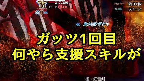 魔神柱フェニクス