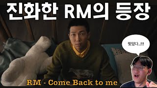[뮤비해석] RM은 팝스타가 되고 싶지 않다 + 가사 해석 및 신보예측까지