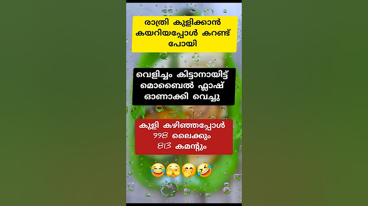 കുളി കഴിഞ്ഞ് വന്നപ്പോൾ #comedy #funnyshorts