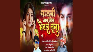 Sajani Aas Kon Bhetal Tula