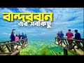        bandarban city tour plan        