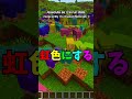 マイクラ神コマンド集🌟17【マイクラコマンド】#shorts #マイクラコマンド #マイクラ #コマンド #マインクラフト #統合版 #minecraft #まいくら