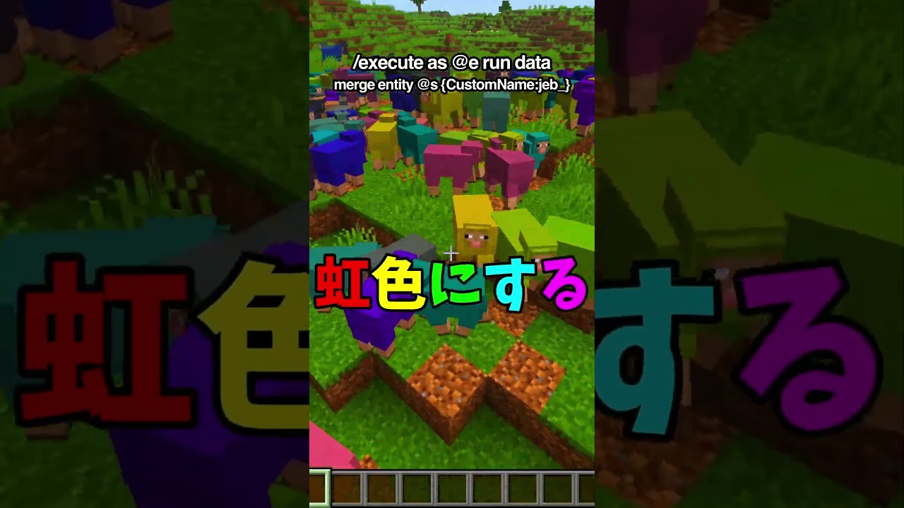 マイクラ神コマンド集🌟17【マイクラコマンド】#shorts #マイクラコマンド #マイクラ #コマンド #マインクラフト #統合版 #minecraft #まいくら