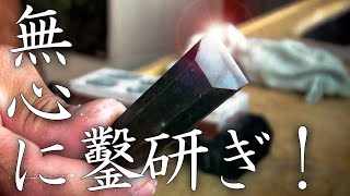 【大工の休日】休みの日は道具のお手入れ！〜鑿研ぎ〜