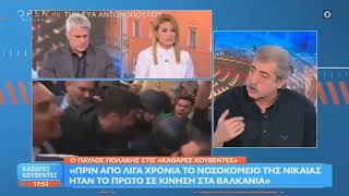 Ο Π.Πολάκης στο Open και την εκπομπή "Καθαρές Κουβέντες" με τους Σ. Χαριτάτο και Α. Χατζηγεωργίου