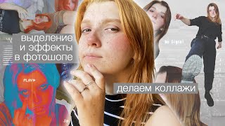 стала панком или как попасть на страницы журнала // коллаж в фотошопе