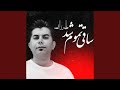 Saghi Tamoom Shod Saghi Tamoom Shod