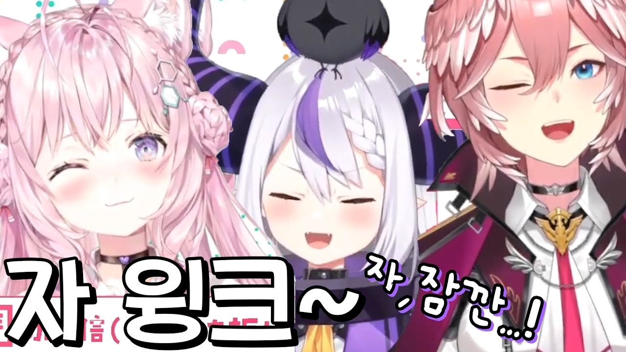 나만 윙크 안 돼 (´Ａ｀。) [라플라스 다크니스] [하쿠이 코요리] [타카네 루이] [홀로라이브]