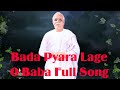 Bada pyara lage o baba full song bksongs bkmusic