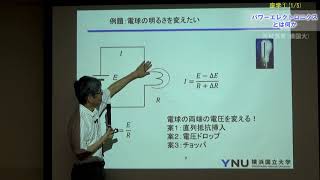 ①パワーエレクトロニクスとは何か(1/5)