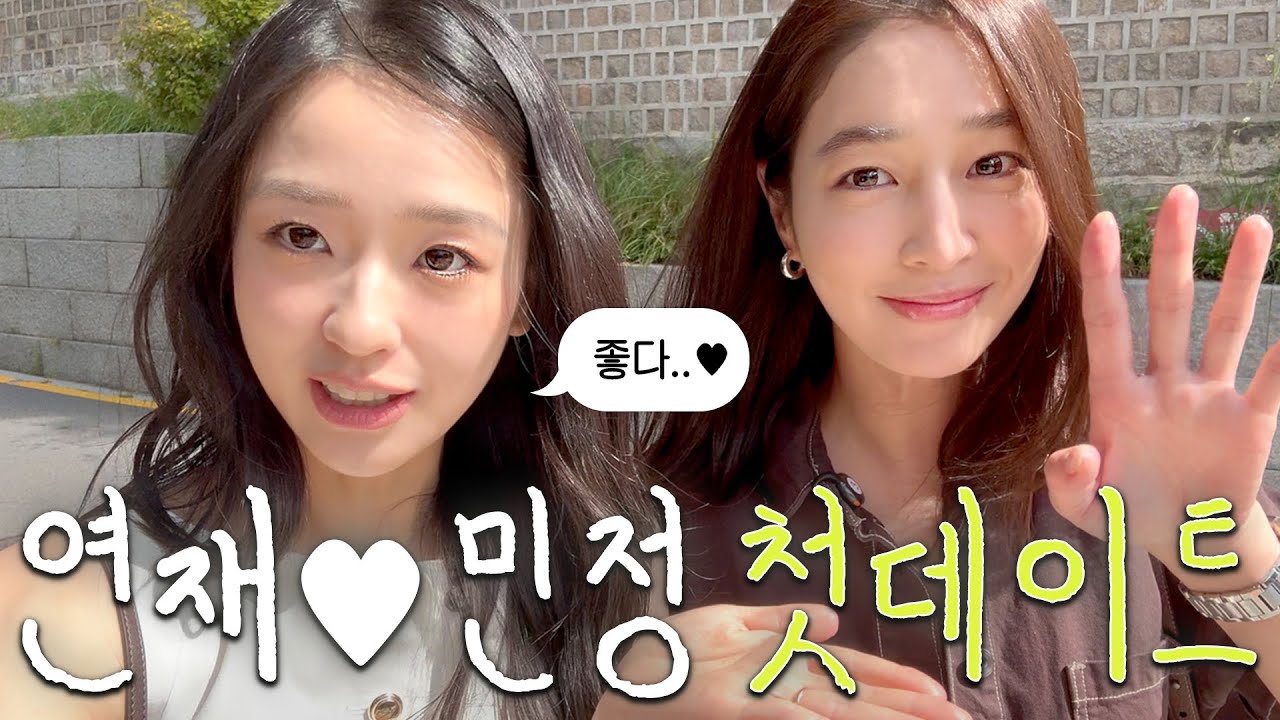 남편 미안해,, 나 또 신나ㅋㅋㅋ 민정 언니와 본격 낮술 때리는 데이트♥︎