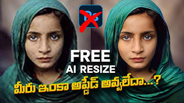 Resize Images with Artificial intelligence AI - తెలుగు