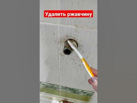 ЭТО ЧУДО! Лучшее средство против ржавчины и известкового налёта! - YouTube