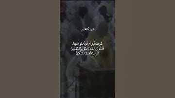 لَرَأَيْتَهُ خَاشِعًا مُتَصَدِّعًا مِنْ خَشْيَةِ اللَّهِ ۚ || سورة الحشر || علي جابر