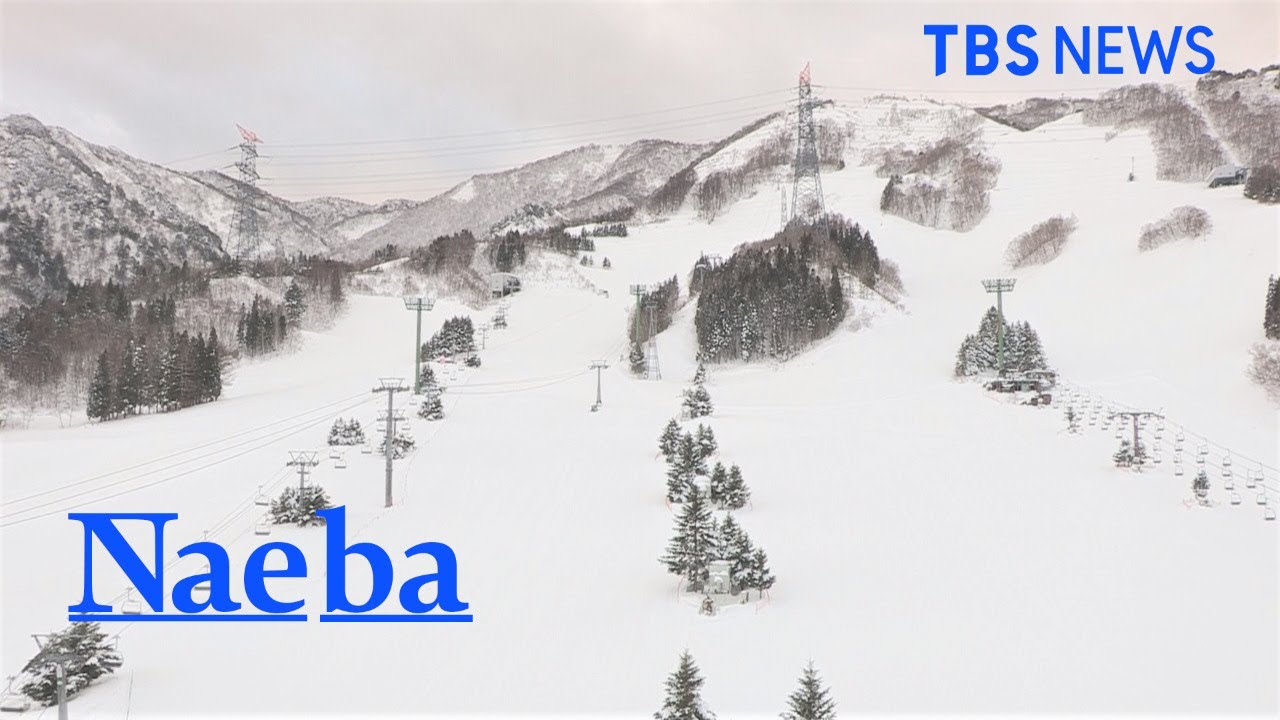Live 苗場スキー場 ライブカメラ Naeba Niigata Japan 年12月日 Youtube