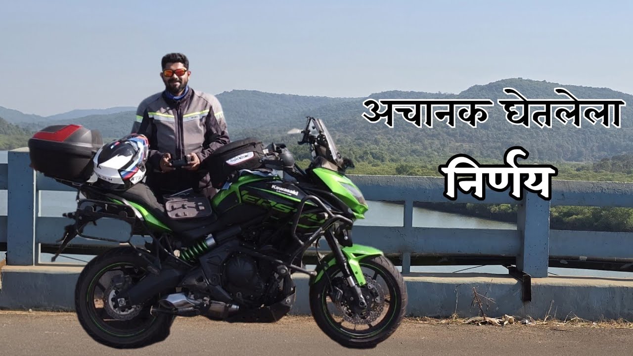 Kawasaki Versys 650 | Expect the Unexpected #newbike #marathi #vloger 