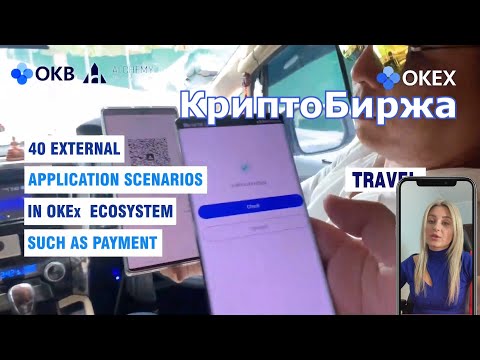 Обзор биржи OKEx Покупка токенов #okb #okex #bitcoin #xrp #defi #exchange