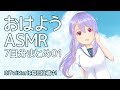 【ASMR/Binaural 】おはようASMRまとめ01【綿棒、梵天、耳マッサージなど】
