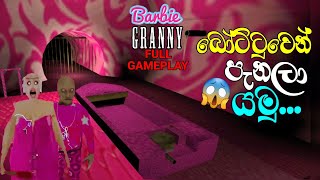 Barbie Granny boat escape full gameplay | free android games | best android games | unity games screenshot 5