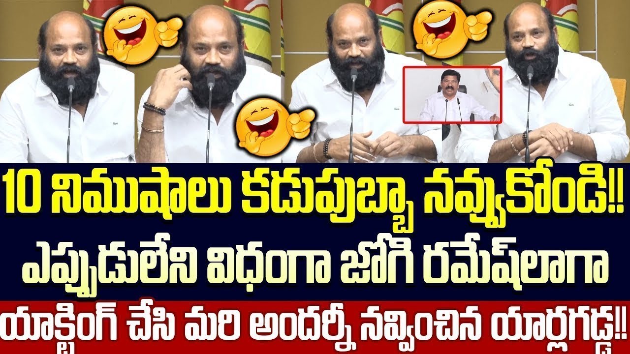 🤣🔥10 నిమిషాల్లో ఫ్యూట్బాల్ ఆడేసాడు🔥| Yarlagadda Venkat Rao Hilarious Counter To Jogi Ramesh | ISM