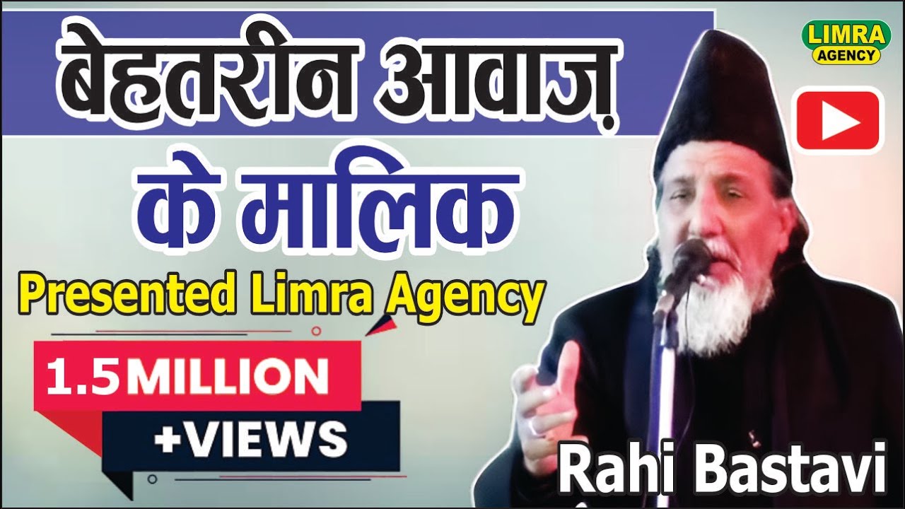 Rahi Bastavi | राही बस्तवी | Natiya Mushaira | Kichaucha Shareef-Limra Agency