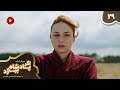 Serial Agar Padeshah Bebazad Episode 29 سریال ترکی اگرپادشاه ببازد قسمت 29 دوبله فارسی 