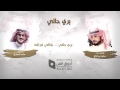 بري حالي كلمات سعيد بن مانع أداء حامد الحلافي و سعيد بن مانع 