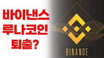 루나코인2 - YouTube 루나코인2 - Youtube