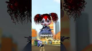 Поппи ПРЕДАТЕЛЬ и Вот Почему! #poppyplaytime