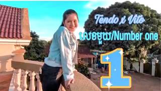 Tendo-លេខ១/Number One ft. Vito(Prod.Vito)-Choreography by IngIng Heng