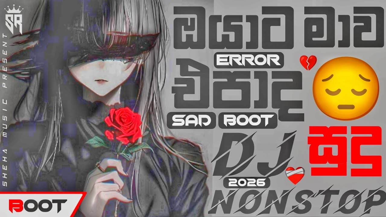 ඔයාට මාව එපාද සුදූ | 2026 Boot Dj Nonstop | Mood Off | Bass boosted Dj Remix | Saad Mod | I Special 