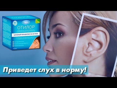 Капли в уши при перфорации барабанной