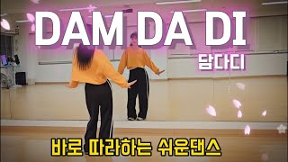Dam Da Di  Bbongpop  Diet Dance  Body Stretching  Cool Down  Zumba  Easy Dance  Tik Tok Vi