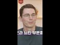 외국인들이 말하는 한국 사람 말투 특징 