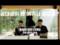 공대생이 왜 여기서 용접을? 음향의 미친 디테일, 직접 만드는 남자 이규원 음향감독