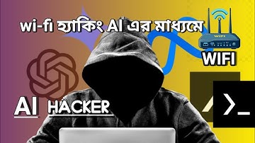 WIFI HACK 2025 | AI দিয়ে WiFi হ্যাকিং শেখো | Ethical Hacking Bangla Tutorial 2025