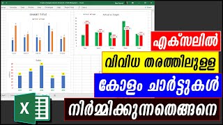 How to Create a Column Chart in Excel - Malayalam Tutorial